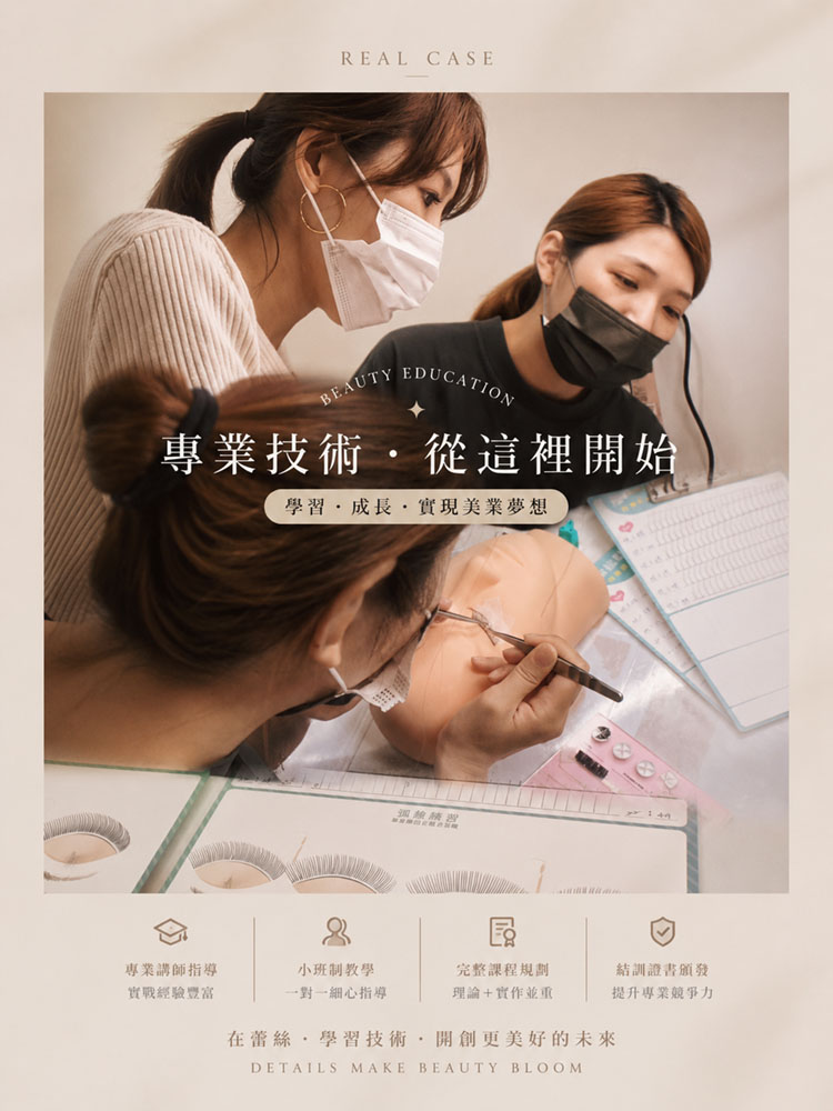 教學-新手蛻變創業班